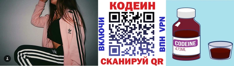 Кодеин напиток Lean (лин) Духовщина