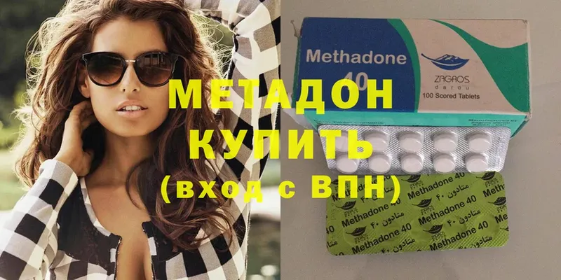 Метадон methadone  Духовщина 