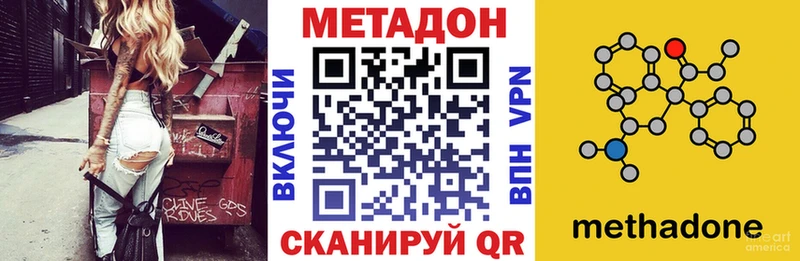 купить наркотик  Духовщина  Метадон белоснежный 