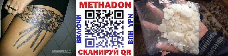 Метадон мёд Духовщина